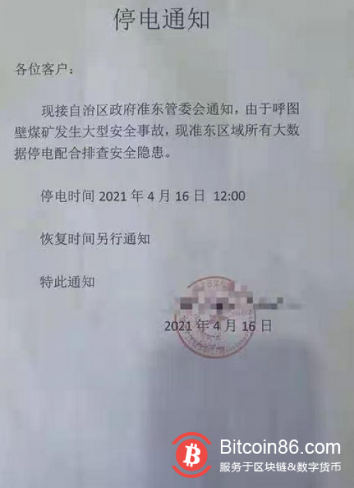 新疆电力骤降,比特币矿池算力普遍暴跌,或致区域玩家离场