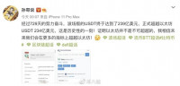 孙宇晨再下一城!波场TRON版USDT流通量超以太坊成为稳定币之王