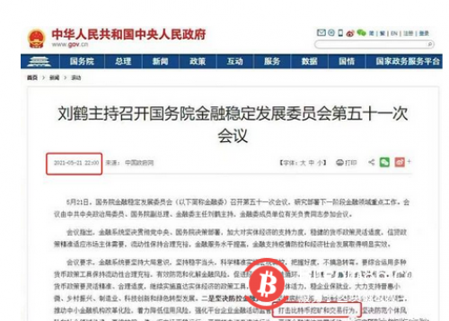 全面关闭矿场 比特币矿机究竟有什么错?