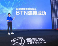 首届蚂蚁链开发者大会，蚂蚁链放出这些大招