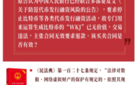如何保护看得见摸不着的虚拟财产？一“典”就会