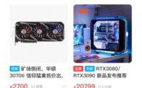 比特币突破5万美元!显卡跟涨上千元,仍难购买……