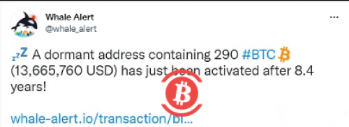一个沉寂8.4年的比特币地址被激活,其中持有290BTC