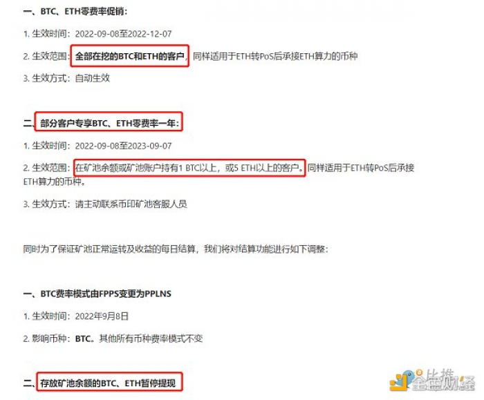 1662403096630829.png 币印最新公告.png