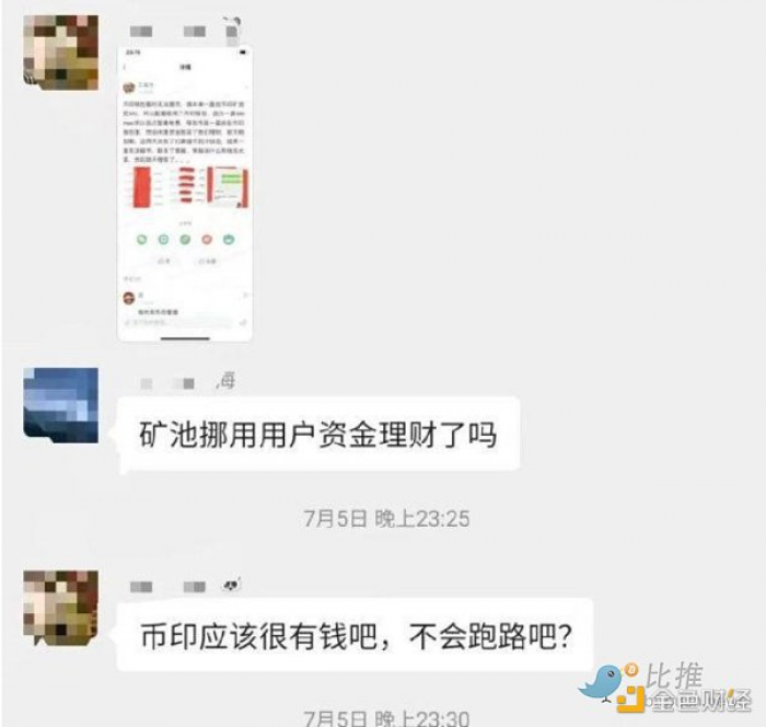 1662403176464794.png 币印挪用资金.png