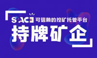 奶牛算力完成海外转型,托管电价¥0.40,新人赠送S19矿机1台,体验7天