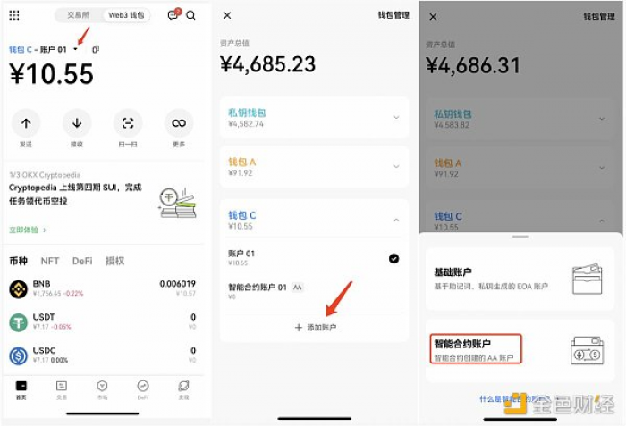交易所跨入钱包赛道:流量争夺是跨越周期的永恒主题