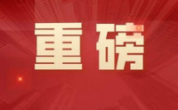 十三部门”联手“，打击虚拟货币交易炒作工作协调机制会议召开