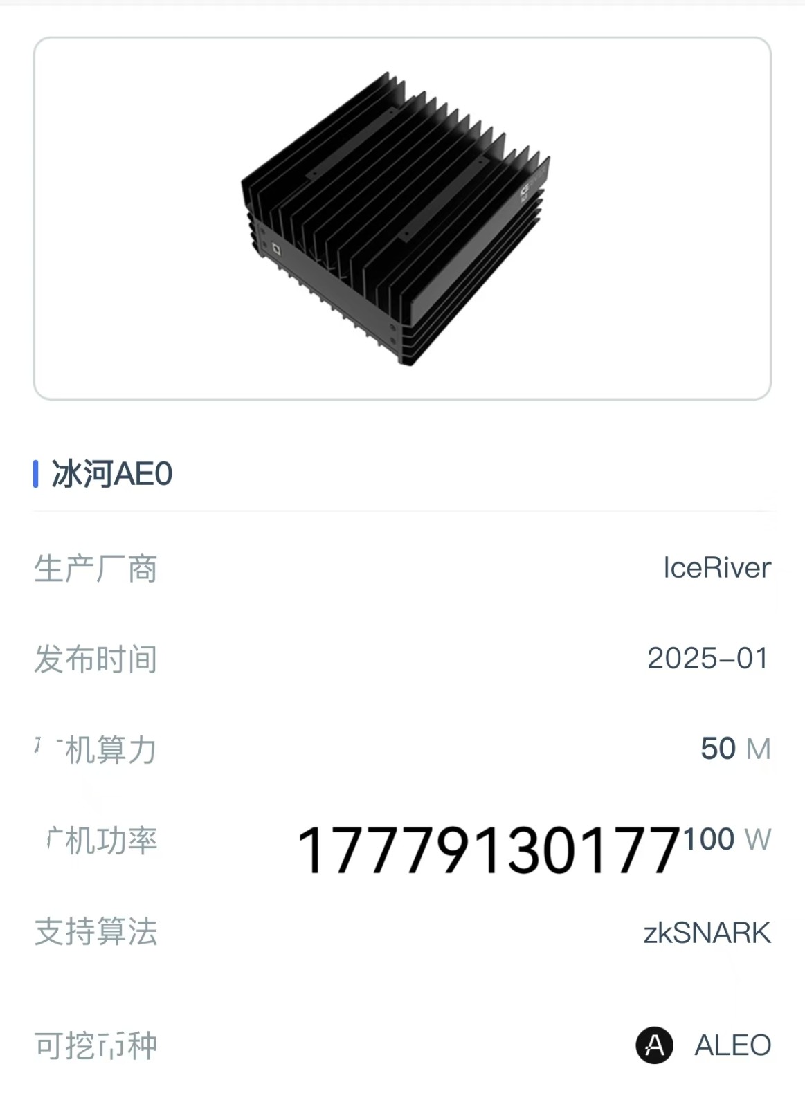 解密ICERIVER AE0:低功耗、静音挖掘的新宠儿