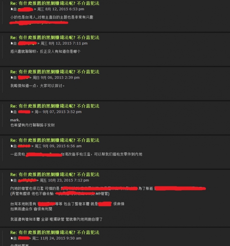 暗网上的性、暴力、毒品，你所有的野心和向往（下）