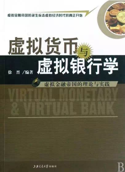 趋势不可阻挡!数字货币课程走进世界多所知名高校