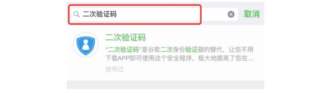 币圈福利,小程序版“Google二次验证码”_sosobtc_图3 币圈福利,小程序版“Google二次验证码”_sosobtc_图3