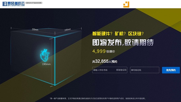 迟暮之年的暴风能否借助“暴风播控云”复制迅雷“玩客云”的成功?