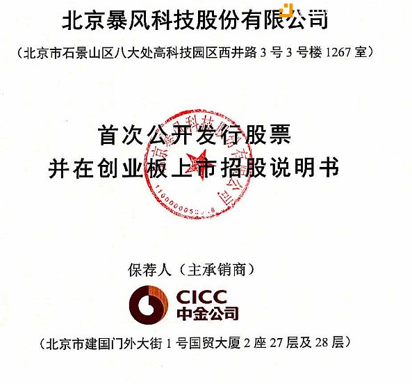 迟暮之年的暴风能否借助“暴风播控云”复制迅雷“玩客云”的成功?