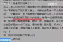  投资“中国版比特币”掉入陷阱：受害人被威胁，放弃讨回本金 