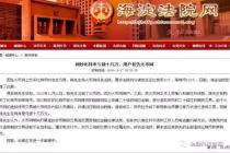 比特币破3万,国内最大交易平台“拔网线”故伎重演!